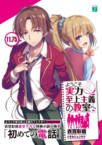 libro gratis Classroom of the Elite (Light Novel) (Fan Translation) Vol. 11.75 [ed.: Fan Translation]