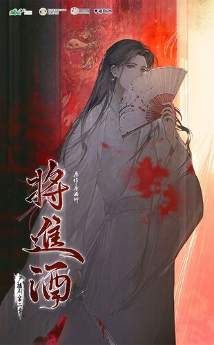 descargar libro Qiang Jin Jiu