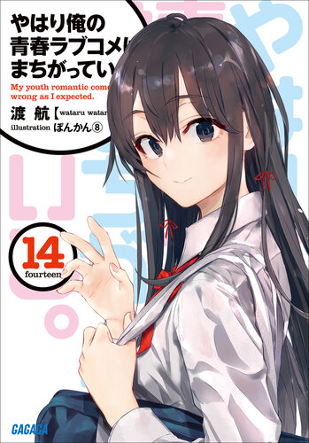 descargar libro My Youth Romantic Comedy Is Wrong, As I Expected, Vol. 14