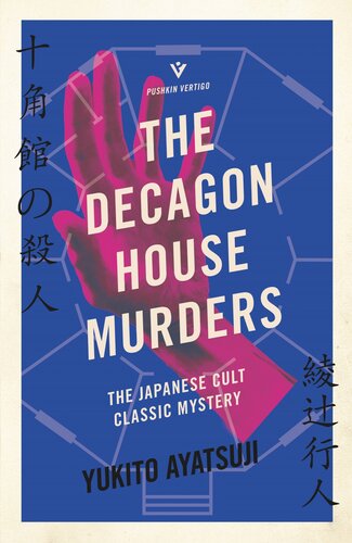 descargar libro The Decagon House Murders